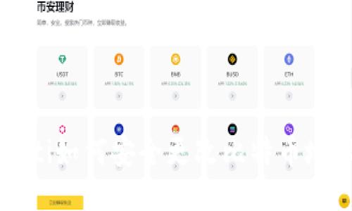 jiaoti如何安全更改比特币地址？